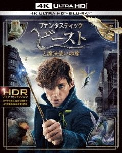 DAVID YATES / デイヴィッド・イェーツ / ファンタスティック･ビーストと魔法使いの旅 (4K ULTRA HD＆3D＆2D ブルーレイセット)