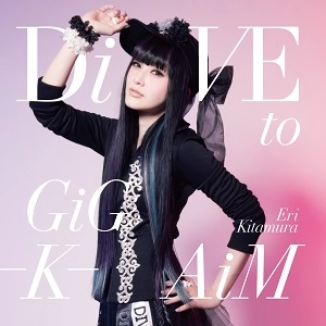 ERI KITAMURA / 喜多村英梨 / ダイブ･トゥー･ギグ･ケ-･アイ･アム（初回限定盤 / CD+DVD）