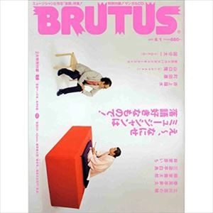 BRUTUS / ブルータス / 2007年6月1日号 え～、なにせミュージシャンは落語好きなもので！
