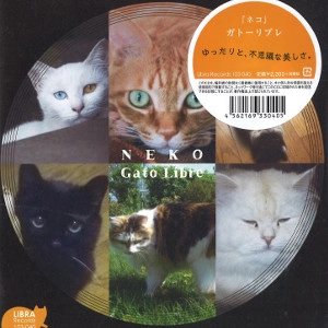 GATO LIBRE / ガトー・リブレ(藤井郷子) / ネコ / NEKO