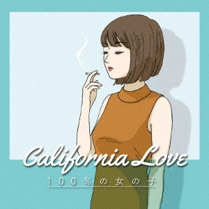 カリフォルニアラブ(Japanese) / 100%の女の子