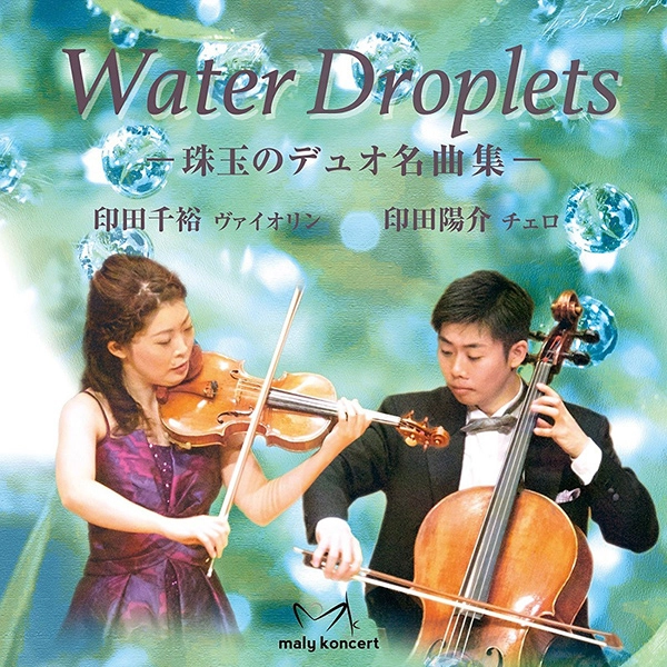 CHIHIRO INDA / 印田千裕 / WATER DROPLETS-珠玉のデュオ名曲集
