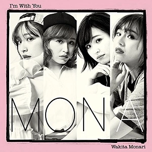 MONARI WAKITA / 脇田もなり / I'm with you