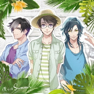 ツキクラ×劇団アルタイル / 僕らはSummer / BOKURA HA SUMMER