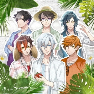 ツキクラ×劇団アルタイル / 僕らはSummer / BOKURA HA SUMMER