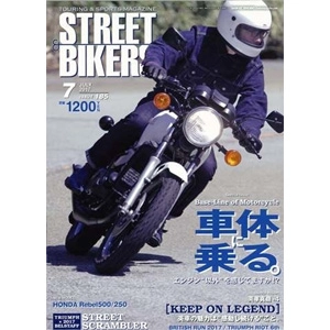 STREET BIKERS / 2017年07月