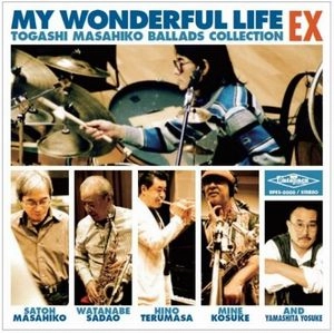 V.A.（佐藤允彦/渡辺貞夫/日野皓正/峰厚介/山下洋輔） / マイ･ワンダフル･ライフ EX 富樫雅彦バラードコレクション(UHQCD) / MY WONDERFUL LIFE EX TOGASHI MASAHIKO BALLADS COLLECTION(UHQCD)