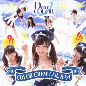 Dear COLOR / COLOR CREW/ハレルヤ!