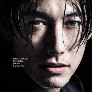 DEAN FUJIOKA / ディーン・フジオカ / Permanent Vacation / Unchained Melody