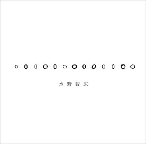 水野智広 / 2013年の作品