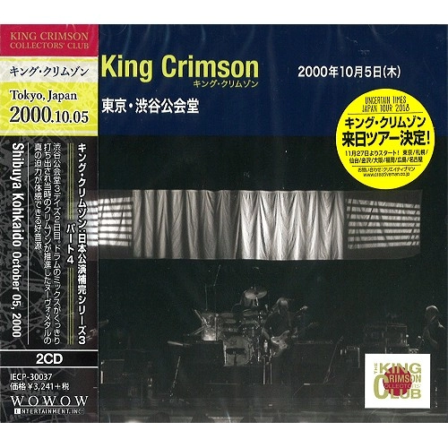 KING CRIMSON / キング・クリムゾン / コレクターズ・クラブ 2000年10月5日(木) 東京 渋谷公会堂  / "COLLECTOR'S CLUB: SHIBUYA KOHKAIDO, TOKYO, JAPAN OCTOBER 05, 2000"