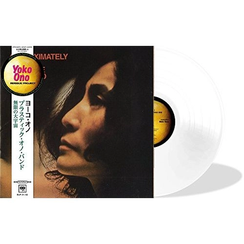 ヨーコ・オノ「無限の大宇宙」：LPレコード 無限の大宇宙 / YOKO ONO / ヨーコ・オノ / オールドロック | ディスク