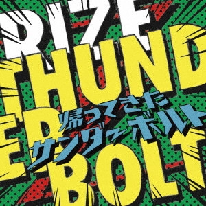 R1ze / THUNDERBOLT 帰ってきたサンダーボルト / THUNDERBOLT KAETTE KITA THUNDERBOLT
