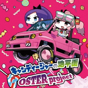 OSTER project / キャンディージャーの地平面