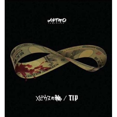 TIP / メビウスの輪