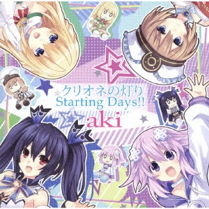 aki a.k.a 出口陽 / クリオネの灯り/Starting Days!!