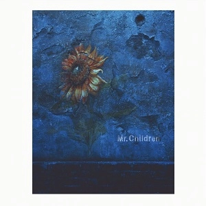 Mr.Children / ミスター・チルドレン / himawari（通常盤）