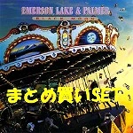 EMERSON, LAKE & PALMER / エマーソン・レイク&パーマー / 紙ジャケットSHM-CD 3タイトル ブラック･ムーンBOXセット