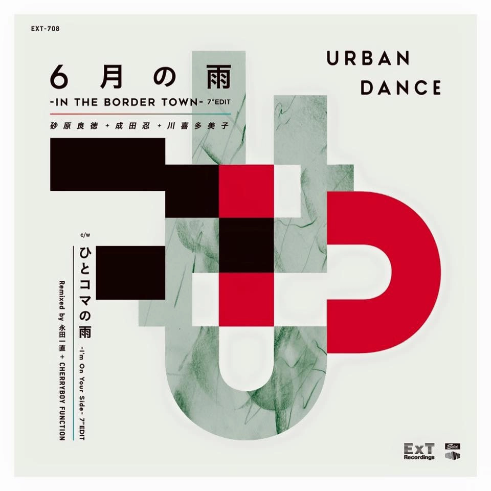 URBAN DANCE / アーバン・ダンス / 6月の雨 -IN THE BORDER TOWN-