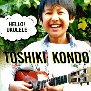 TOSHIKI KONDO / 近藤利樹 / HELLO!UKULELE