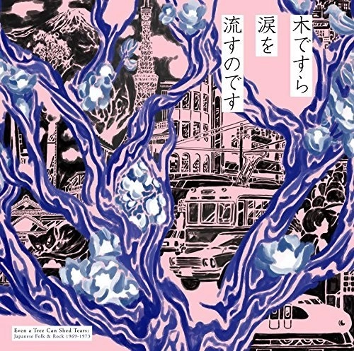 V.A.(Even a Tree Can Shed Tears) / Even a Tree Can Shed Tears : JAPANESE FOLK & ROCK 1969-1973 / Even a Tree Can Shed Tears