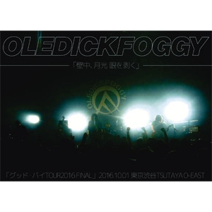 OLEDICKFOGGY / 壁中、月光 眼を剥く