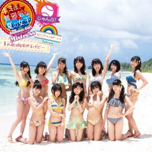 NIJI NO CONQUISTADOR / 虹のコンキスタドール / キミは無邪気な夏の女王~This Summer Girl Is an Innocent Mistress~/じゃんぷ!/夏の夜は短すぎるけど...