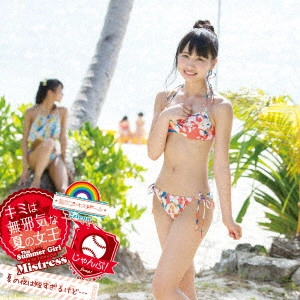 NIJI NO CONQUISTADOR / 虹のコンキスタドール / キミは無邪気な夏の女王~This Summer Girl Is an Innocent Mistress~/じゃんぷ!/夏の夜は短すぎるけど...