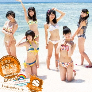 NIJI NO CONQUISTADOR / 虹のコンキスタドール / キミは無邪気な夏の女王~This Summer Girl Is an Innocent Mistress~/じゃんぷ!/夏の夜は短すぎるけど...
