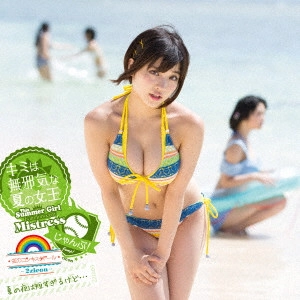 NIJI NO CONQUISTADOR / 虹のコンキスタドール / キミは無邪気な夏の女王~This Summer Girl Is an Innocent Mistress~/じゃんぷ!/夏の夜は短すぎるけど...