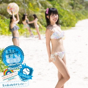NIJI NO CONQUISTADOR / 虹のコンキスタドール / キミは無邪気な夏の女王~This Summer Girl Is an Innocent Mistress~/じゃんぷ!/夏の夜は短すぎるけど...