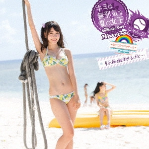 NIJI NO CONQUISTADOR / 虹のコンキスタドール / キミは無邪気な夏の女王~This Summer Girl Is an Innocent Mistress~/じゃんぷ!/夏の夜は短すぎるけど...