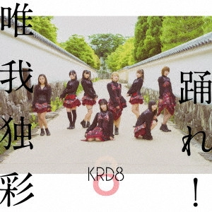 KRD8 / 踊れ!/唯我独彩