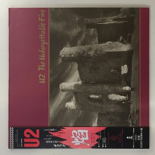 U2 / 焔（ほのお）（紙）