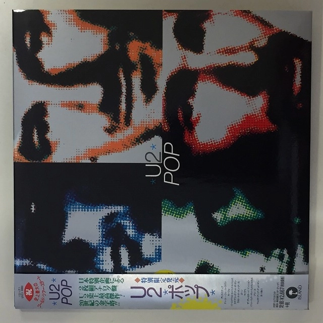 U2 / ポップ（紙）