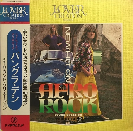 サウンドクリエーション / ニュー・ヒット・オン・アフロ・ロック バングラ・デシ