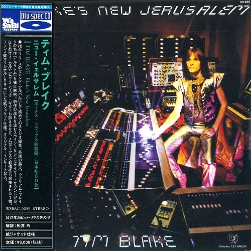 TIM BLAKE / ティム・ブレイク / ニュー･イェルサレム / BLAKE'S NEW JERUSALEM