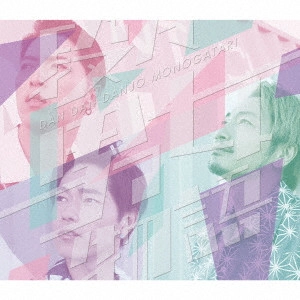 Sonar Pocket / 段々男女物語