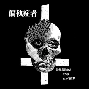 PARANOID (SWE) / 偏執症者 / PRAISE NO DEITY (7")