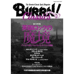 BURRN! / バーン / バーン・クラシックス VOL.1
