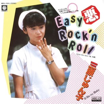 三原じゅん子 / Easy 悪 Rock'n Roll[MEG-CD]
