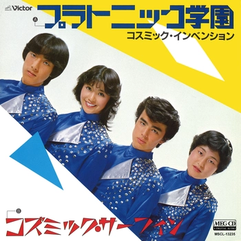 COSMIC INVENTION / コスミック・インベンション / プラトニック学園[MEG-CD]