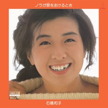KAZUKO ISHIBASHI / 石橋和子 / ノラが扉をあけるとき[MEG-CD]