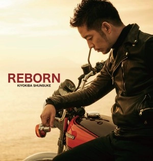 SHUNSUKE KIYOKIBA / 清木場俊介 / REBORN