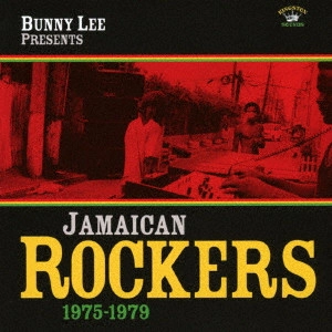 V.A. / オムニバス / バニー・リー・プレゼンツ|ジャマイカン・ロッカーズ・1975-1979 / BUNNY LEE PRESENTS . JAMAICAN ROCKERS
