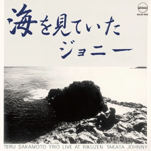 TERU SAKAMOTO / 坂元輝 / 海を見ていたジョニー