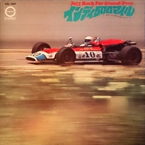TAKESHI INOMATA / 猪俣猛 / ジャズロック･フォー･グランプリ インディ500マイル