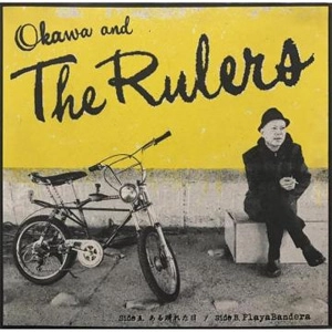 Okawa & The Rulers / ある晴れた日(Stack-A-Lee) / Playa Bandera