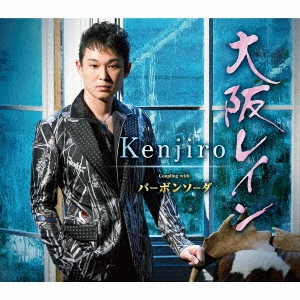 Kenjiro / 大阪レイン C/W バーボンソーダ