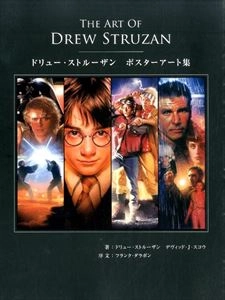 ドゥルー・ストゥルーザン / ポスターアート集